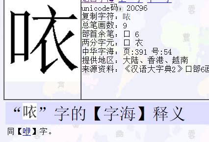 人山 字|单人旁，上面一个人字，下面一个山字，念什么？怎么拼？